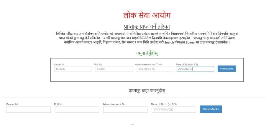 www Psc Gov Np Result Lok Sewa Aayog Result Nepal