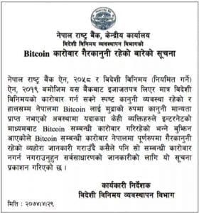 Nepal Rastra Bank bitcoin