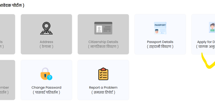 www dotm gov np online driving license form