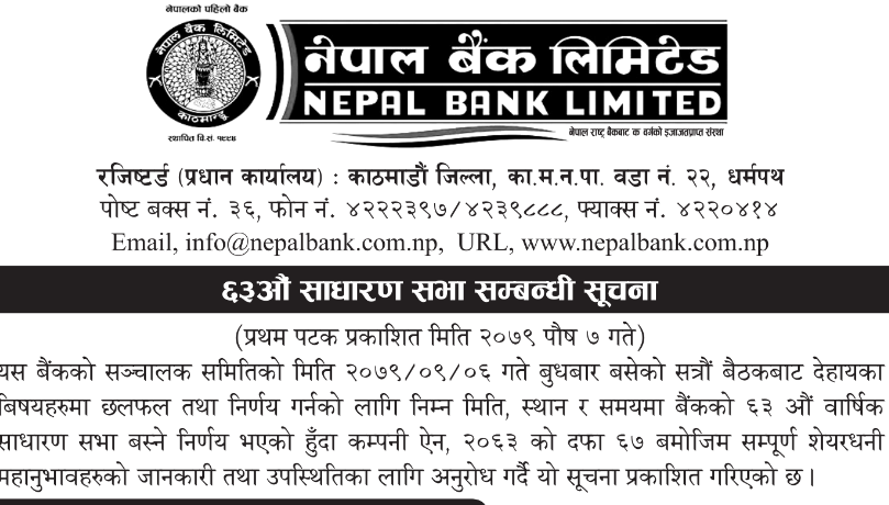 Nepal Bank Limited | Notice regarding 63rd General Meeting