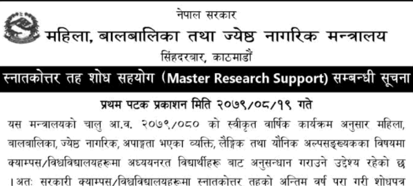 Notice of Master Research Support | Department of Women, Children, and Senior Citizens