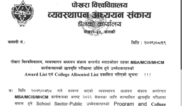 List of MBA, MCIS, and MHCM programs, as well as scholarships offered by Pokhara University.