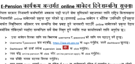 The Rastriya Kitabkhana has launched the e-Pension Online Service.