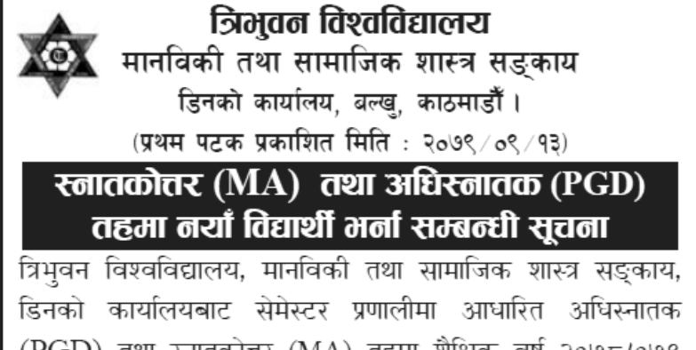 Tribhuvan University | MA & PGD Semester System Admissions Open for 2023