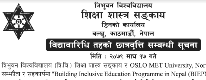 Applications for PhD Scholarships are being accepted at Tribhuvan University of Education.