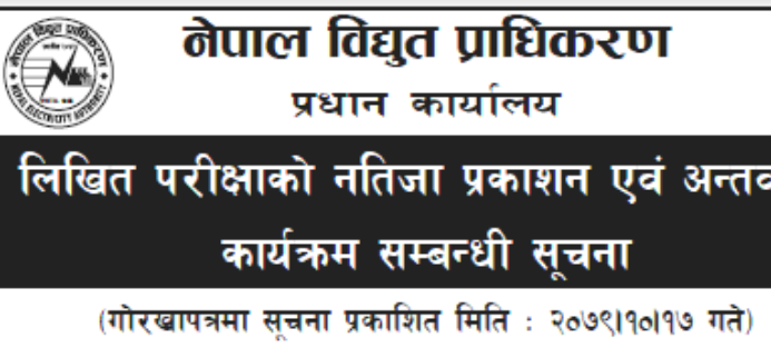 Written Examination Results & Interview Schedule Nepal Electricity Authority